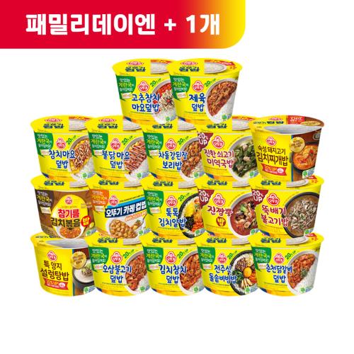 (패밀리데이엔 +1)[99마켓]컵밥 3개 골라담기