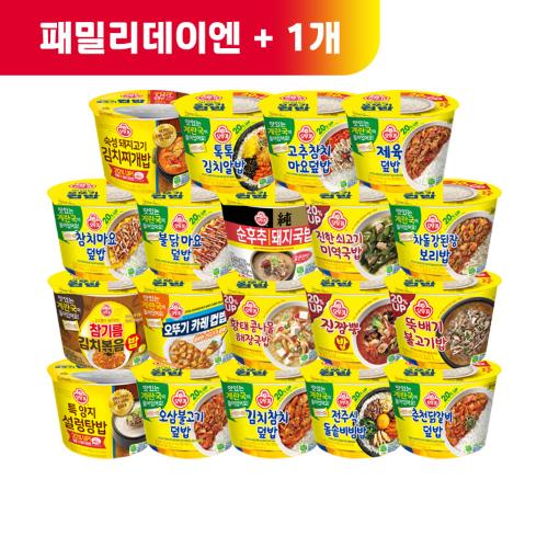 (패밀리데이엔+1)[99마켓]컵밥 3개 골라담기