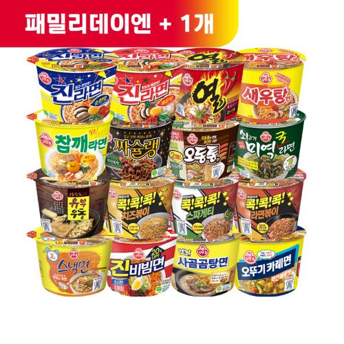 (패밀리데이엔+1)[99마켓] 컵라면 용기 8개 골라담기