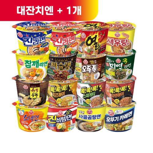 (대잔치엔+1)[99마켓] 컵라면 용기 7개 골라담기