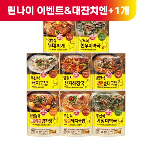 (대잔치엔+1)[99마켓][이벤트] 지역식 탕국찌개 4개 골라담기