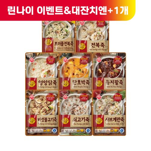(대잔치엔+1)[99마켓][이벤트] 오즈키친 죽 4개 골라담기