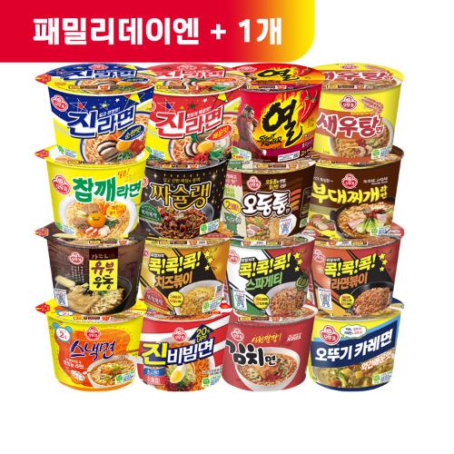 (패밀리데이엔+1)[99마켓] 컵라면 용기 7개 골라담기