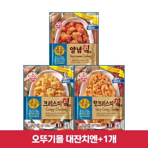 [99장터]오즈키친 치킨 3개 골라담기