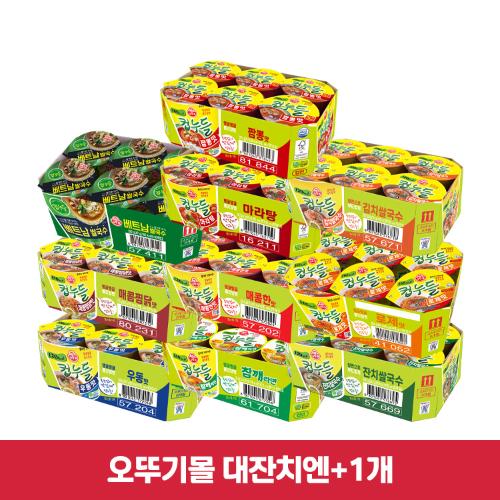 [99장터]컵누들 6입 3개 골라담기