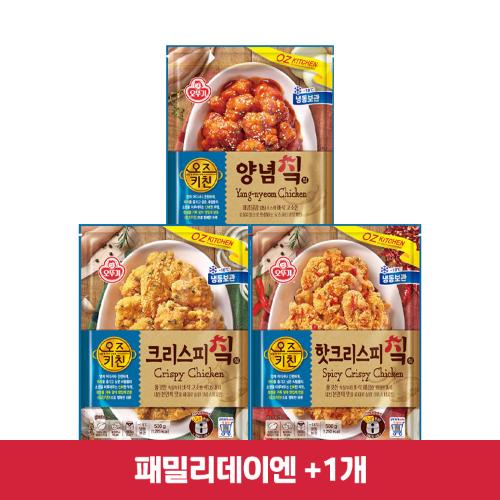 (패밀리데이엔+1개)[99마켓]오즈키친 치킨 3개 골라담기
