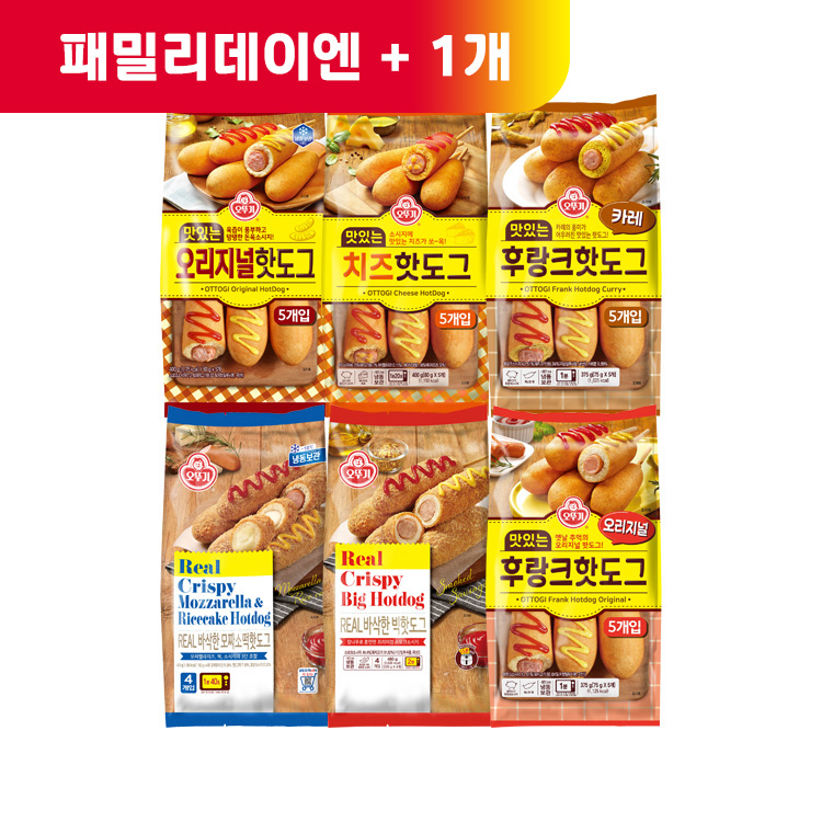 (패밀리데이엔 +1)[99마켓]핫도그 3개 골라담기