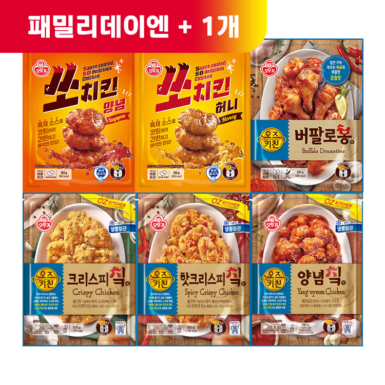 (패밀리데이엔 +1)[99마켓]치킨 3개 골라담기