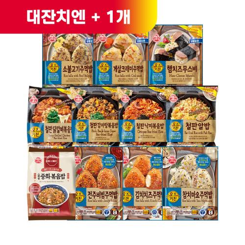 (대잔치엔+1)[99마켓] 냉동 볶음밥/주먹밥 3개 골라담기