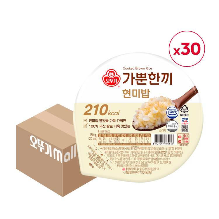 [무료배송] 가뿐한끼 현미밥 150G 30개