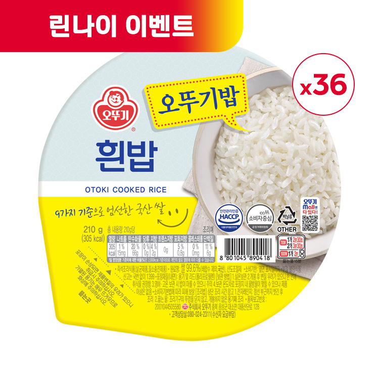 [이벤트][무료배송] 오뚜기밥 210G 36개