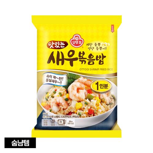 맛있는 새우볶음밥 225g