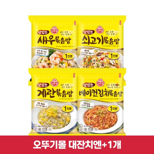 [99장터]맛있는 볶음밥 4개 골라담기
