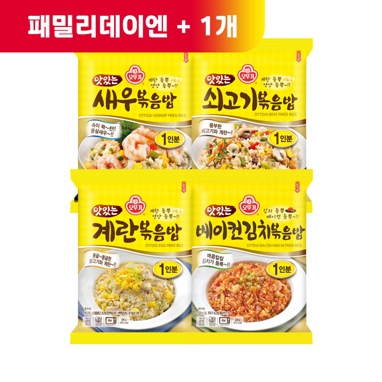 (패밀리데이엔 +1)[99마켓]맛있는 볶음밥 4개 골라담기