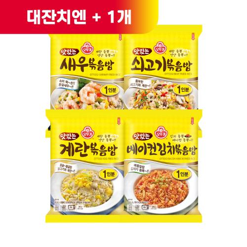 (대잔치엔+1)[99마켓] 맛있는 볶음밥 4개 골라담기