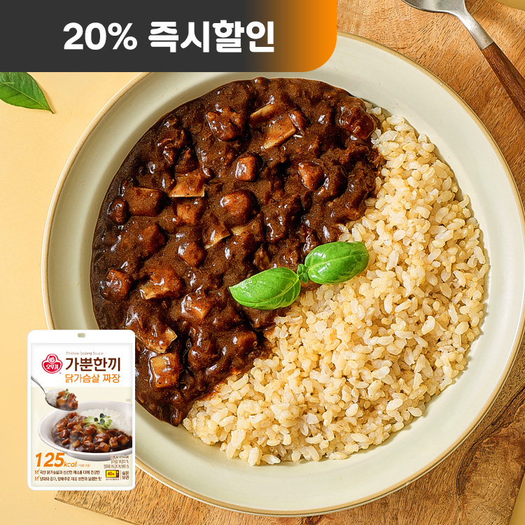가뿐한끼 닭가슴살 짜장 130G