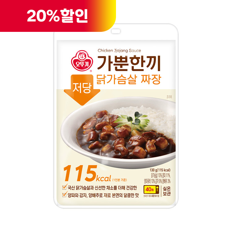 가뿐한끼 저당 닭가슴살 짜장 130G