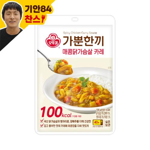 가뿐한끼 매콤닭가슴살카레 130G