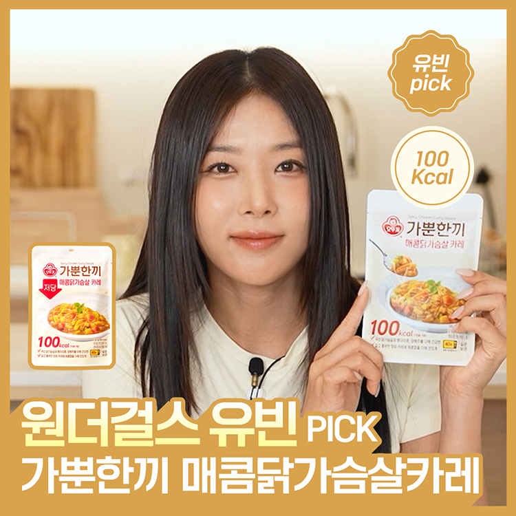 가뿐한끼 저당 매콤닭가슴살카레 130G