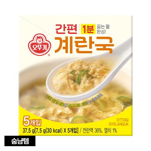 간편 블럭 계란국 37.5G