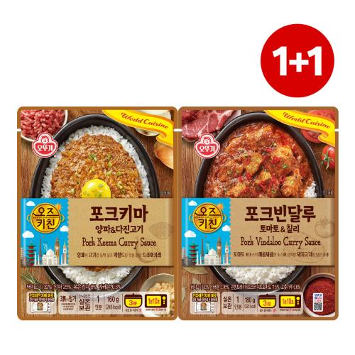 [원쁠원] 오즈키친 포크키마 160G+포크빈달루 180G 1+1