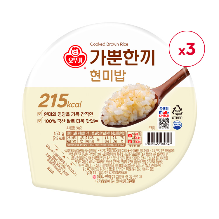 가뿐한끼 현미밥 150G 3개