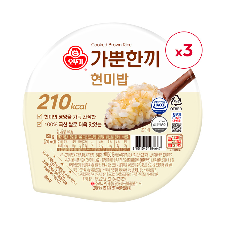 가뿐한끼 현미밥 150G 3개