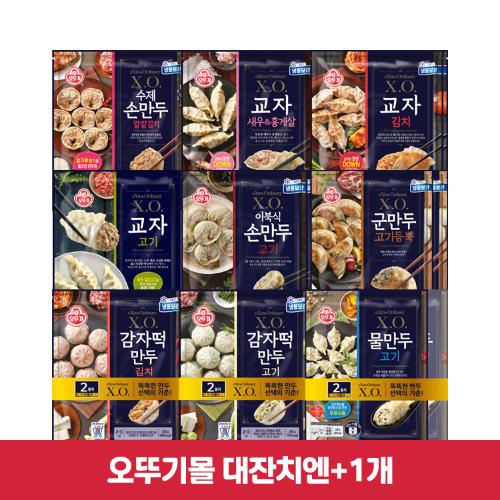 [99장터]X.O. 만두 3개 골라담기
