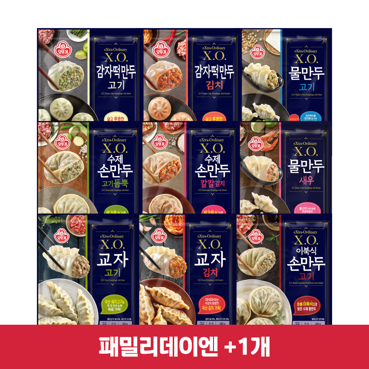 (패밀리데이엔 +1)[99마켓]X.O. 만두 총 6봉 골라담기