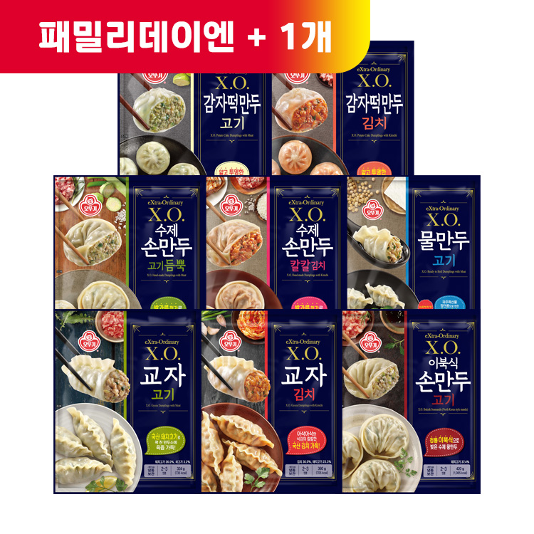 (패밀리데이엔 +1)[99마켓]X.O. 만두 총 6봉 골라담기