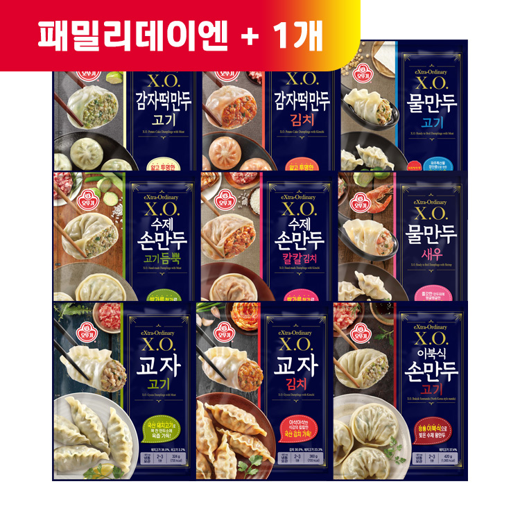 (패밀리데이엔 +1)[99마켓] X.O. 만두 총 6봉 골라담기
