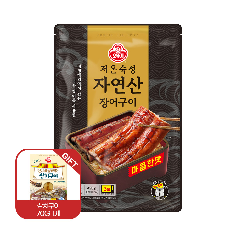 [렌지에돌려먹는 삼치구이 60G 1개 증정] 저온숙성자연산 장어구이 (매콤한맛) (140GX3)