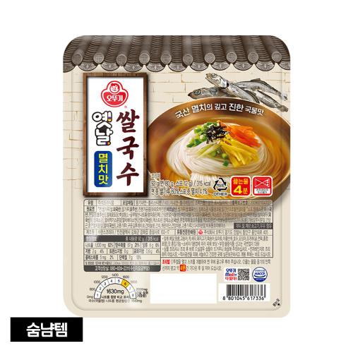 옛날 쌀국수 멸치맛 92G