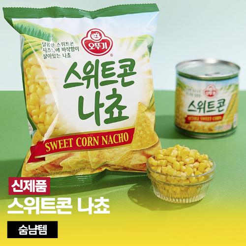스위트콘나쵸 60G