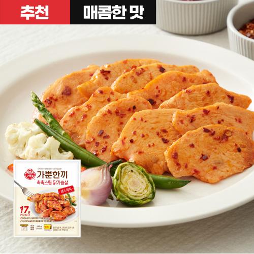 가뿐한끼 촉촉스팀 닭가슴살 레드페퍼 100G