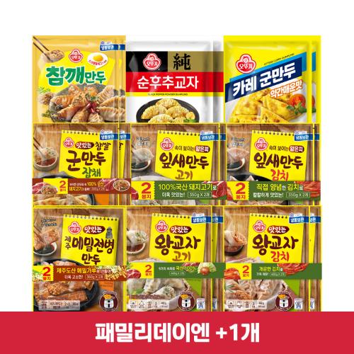 (패밀리데이엔+1개)[99마켓]만두 3개 골라담기
