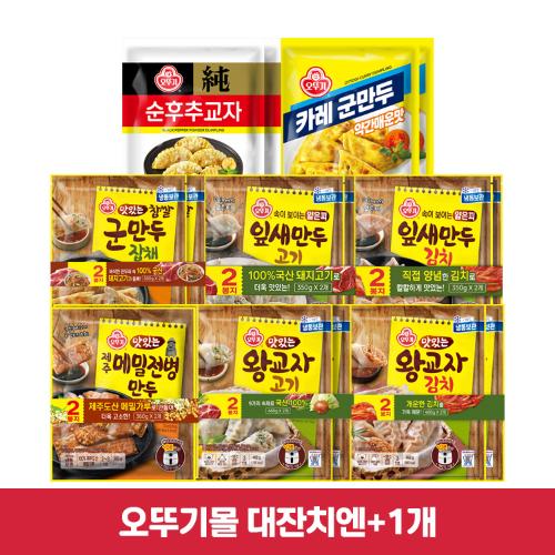 [99장터]만두 3개 골라담기