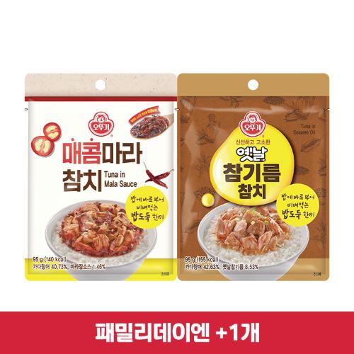 (패밀리데이엔+1개)[99마켓]파우치 참치(옛날참기름/매콤마라) 5개 골라담기