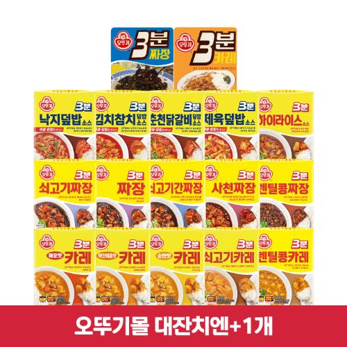 [99장터]3분 카레/짜장/덮밥소스 6개 골라담기