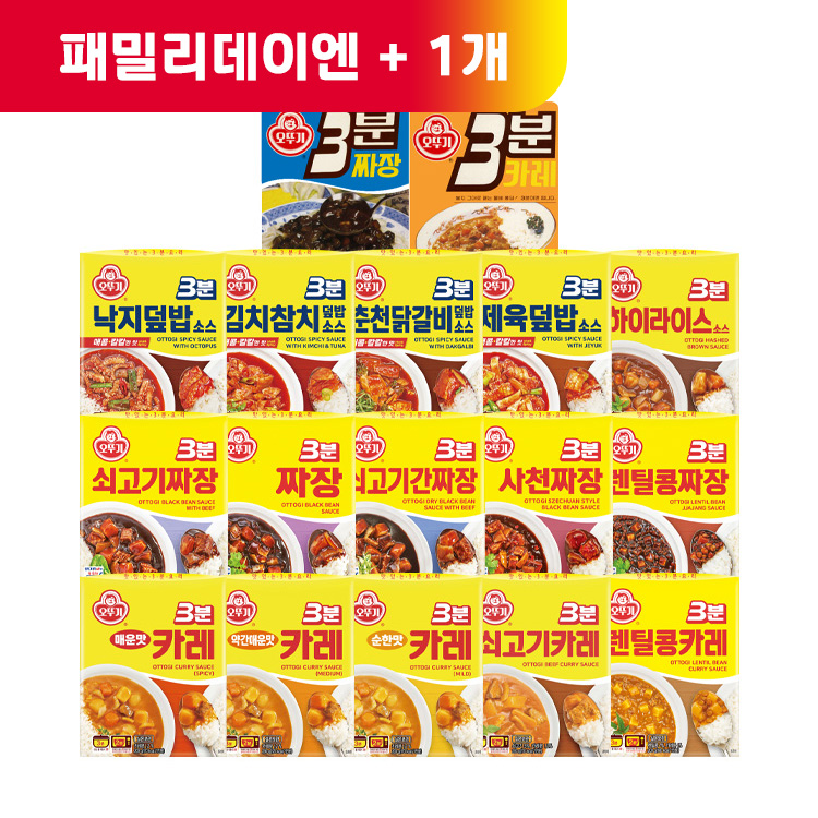 (패밀리데이엔 +1)[99마켓]3분 카레/짜장/덮밥소스 6개 골라담기