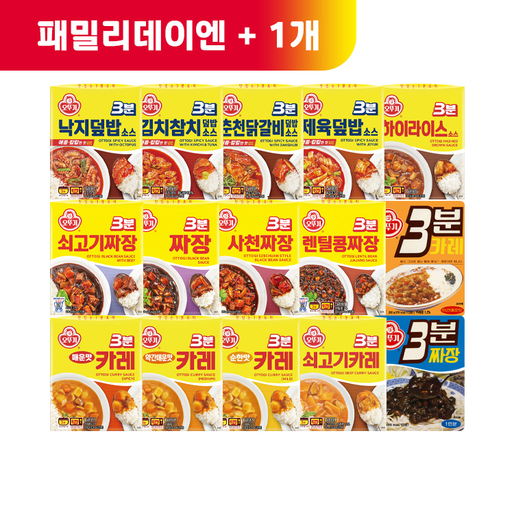 (패밀리데이엔 +1)[99마켓]3분 카레/짜장/덮밥소스 6개 골라담기