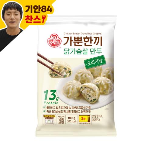 가뿐한끼 닭가슴살 만두 오리지널 180G