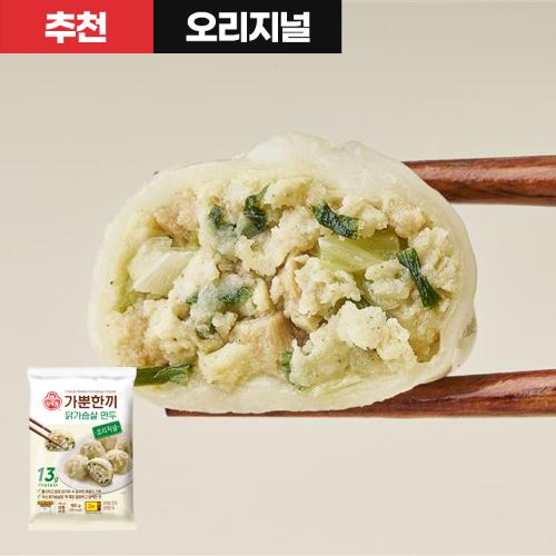 가뿐한끼 닭가슴살 만두 오리지널 180G
