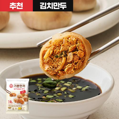 가뿐한끼 닭가슴살 만두 김치 180G
