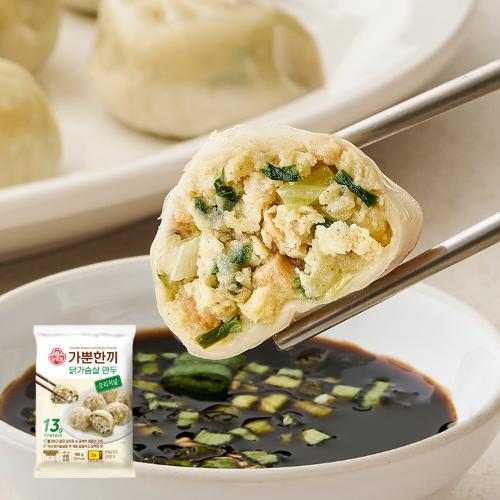 가뿐한끼 닭가슴살 만두 오리지널 180G