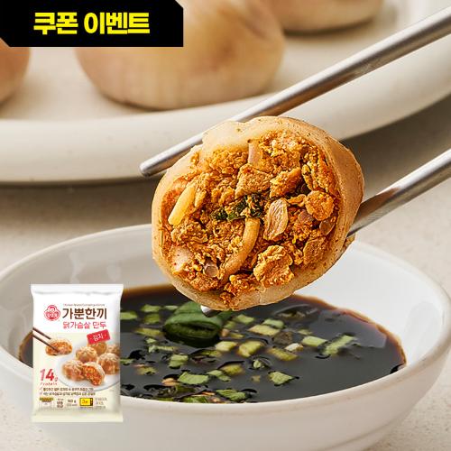 가뿐한끼 닭가슴살 만두 김치 180G