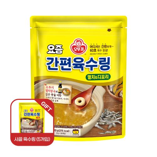[사골 5개입 1개증정]요즘 간편육수링 멸치&디포리(4GX30)