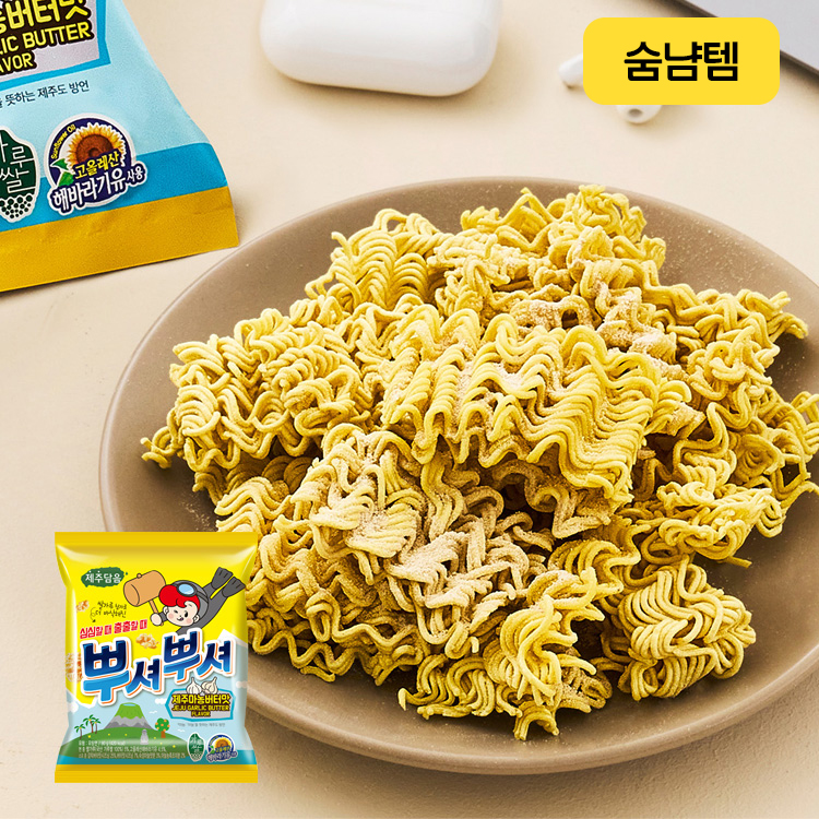 제주담음 뿌셔뿌셔 제주마농버터맛 90G