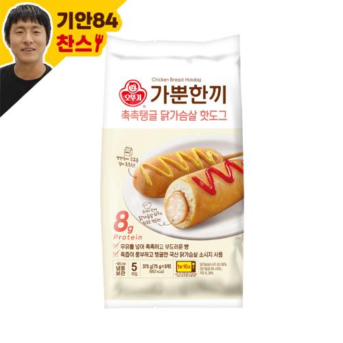가뿐한끼 촉촉탱글 닭가슴살 핫도그(75GX5)