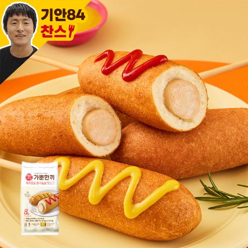 가뿐한끼 촉촉탱글 닭가슴살 핫도그(75GX5)